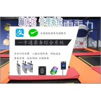 蹦床館手環(huán)計時收費(fèi)系統(tǒng)押金退還長春