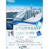 滑雪場雪具雪服管理租賃系統(tǒng)一卡通福建管理系統(tǒng)