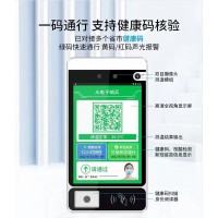 人臉識別測溫健康碼一體機(jī)重慶渝快碼擺閘