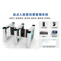 南昌籃球場(chǎng)培訓(xùn)會(huì)員刷卡出入門禁通道閘臨時(shí)卡權(quán)限設(shè)置收費(fèi)系統(tǒng)