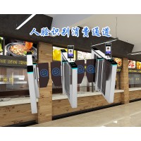 南平單位食堂動(dòng)態(tài)人臉?biāo)⒖圪M(fèi)通道閘消費(fèi)統(tǒng)計(jì)收銀系統(tǒng)安裝