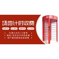 智慧場館無人值守計(jì)費(fèi)系統(tǒng)，體育館無人值守門禁系統(tǒng)，籃球館無人值守系統(tǒng)