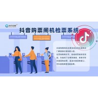 濟(jì)南游樂(lè)場(chǎng)多項(xiàng)目門(mén)票收銀系統(tǒng)多商戶手機(jī)端查詢報(bào)表平臺(tái)安裝