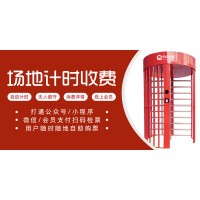 蘇州足球場(chǎng)智能化管理系統(tǒng)在線預(yù)約包場(chǎng)掃碼核銷旋轉(zhuǎn)閘