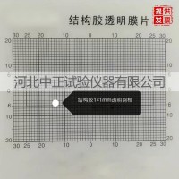 1mm*1mm結(jié)構(gòu)膠透明膜片