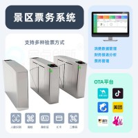 聊城景區(qū)網(wǎng)絡(luò)購(gòu)票統(tǒng)計(jì)管理系統(tǒng)刷身份證掃二維碼檢票閘機(jī)