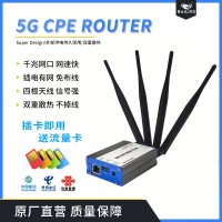 5G CPE工業(yè)級(jí)5G路由器千兆網(wǎng)口高速上網(wǎng)全網(wǎng)通插卡路由器無線上網(wǎng)