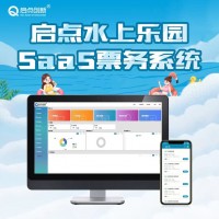 張掖水上樂(lè)園線上線下門票銷售二維碼檢票閘機(jī)票務(wù)系統(tǒng)安裝