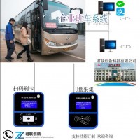 廣西工廠職工班車(chē)收費(fèi)機(jī)公交刷卡機(jī)4G無(wú)線(xiàn)