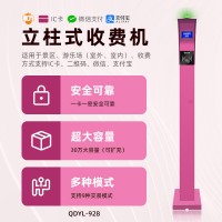 長春游樂場掃碼刷卡票務(wù)系統(tǒng)會(huì)員結(jié)算語音播報(bào)驗(yàn)票機(jī)安裝