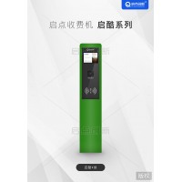十堰游樂場會員刷卡掃碼計(jì)費(fèi)收銀軟件智能語音播報(bào)二維碼收費(fèi)機(jī)