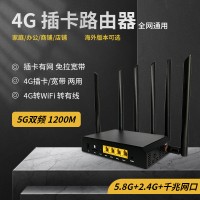 4G插卡路由器全網(wǎng)通用工業(yè)級雙頻百兆網(wǎng)口2.4+5.8G轉wifi轉有線
