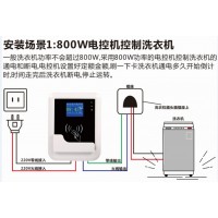 空調(diào)計(jì)時(shí)收費(fèi)4G云版控電一卡通拔卡斷電中山