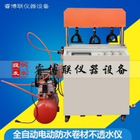 LHTS-19全自動(dòng)電動(dòng)防水卷材不透水儀 全自動(dòng)不透水儀