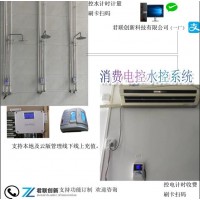 宿舍空調(diào)刷卡收費系統(tǒng)預(yù)扣費校園一卡通批發(fā)黑龍江