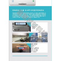 控水控電一卡通一張卡校園內(nèi)食堂消費易操作黑龍江