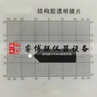 1mm*1mm結(jié)構(gòu)膠透明膜片 網(wǎng)格線的透明膜片