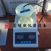 WXT-0653乳化瀝青電荷試驗(yàn)儀 瀝青電荷儀