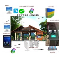 景區(qū)游樂園一卡通手環(huán)消費自助結(jié)算衡陽