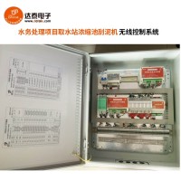 工業(yè)廢水處理常用無(wú)線(xiàn)開(kāi)關(guān)量模擬量控制器 無(wú)運(yùn)行費(fèi)用