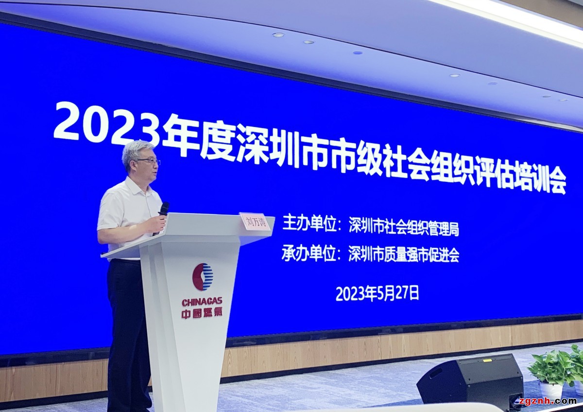 社會(huì)組織1