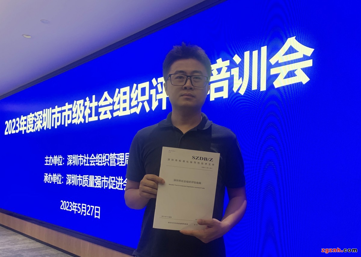 社會(huì)組織2