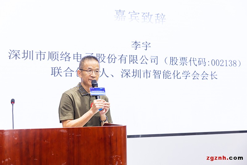 李宇會長致辭