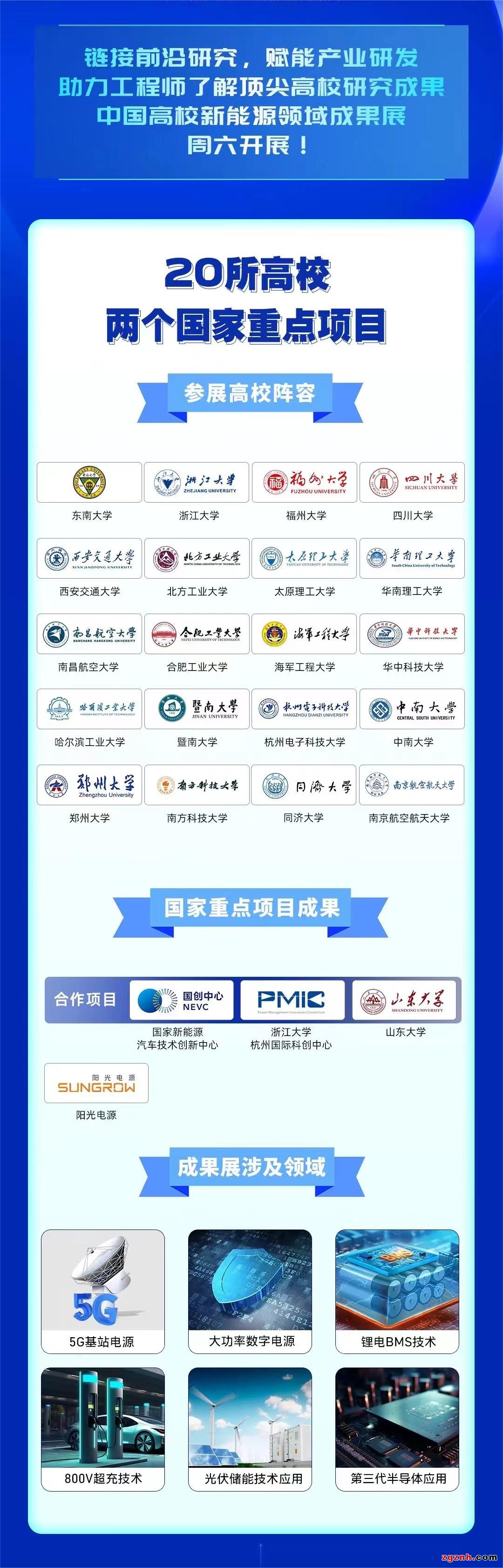 電子峰會(huì)參會(huì)指南，請查收！