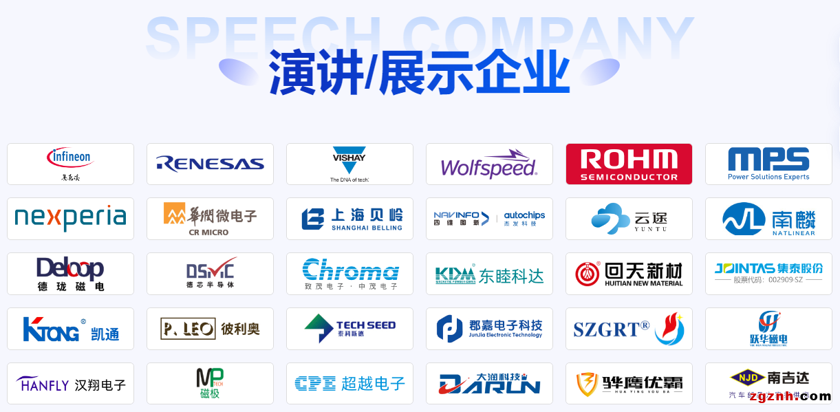 電子峰會(huì)參會(huì)指南，請查收！