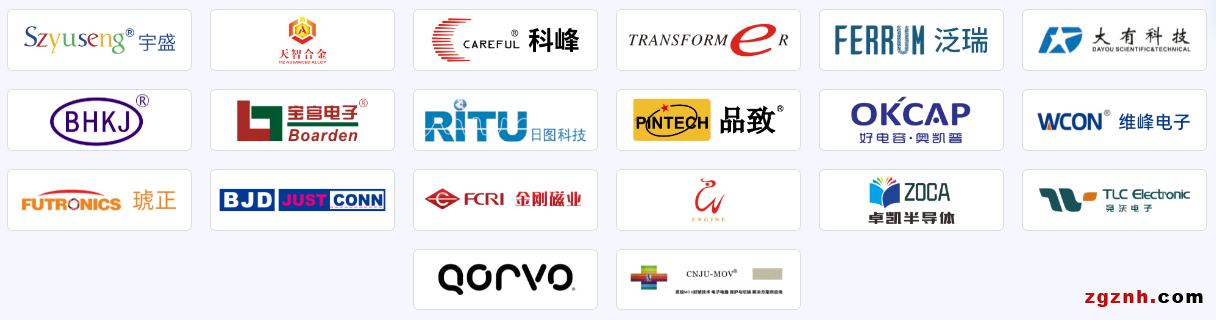 電子峰會(huì)參會(huì)指南，請查收！