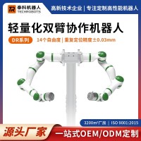 輕量化雙臂協(xié)作機器人-雙臂機器人-支持OEM/OEM定制-源頭廠家-泰科機器人