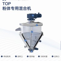 粉體專用混合機-提維夫智能裝備