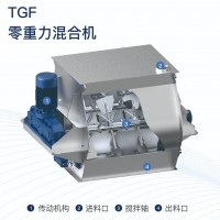 零重力混合機-提維夫智能裝備